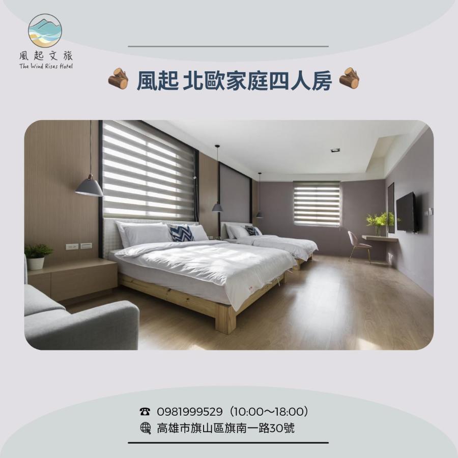 Apartamento 風起文旅 The Wind Rises Qishan Exterior foto